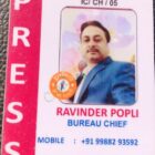 Photo of tricitinews